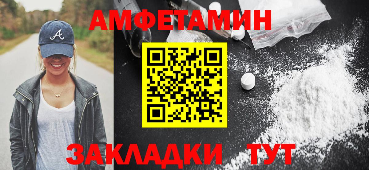 АМФЕТАМИН  Вход с VPN  АМФ  Бузулук  АМФ Розовый 