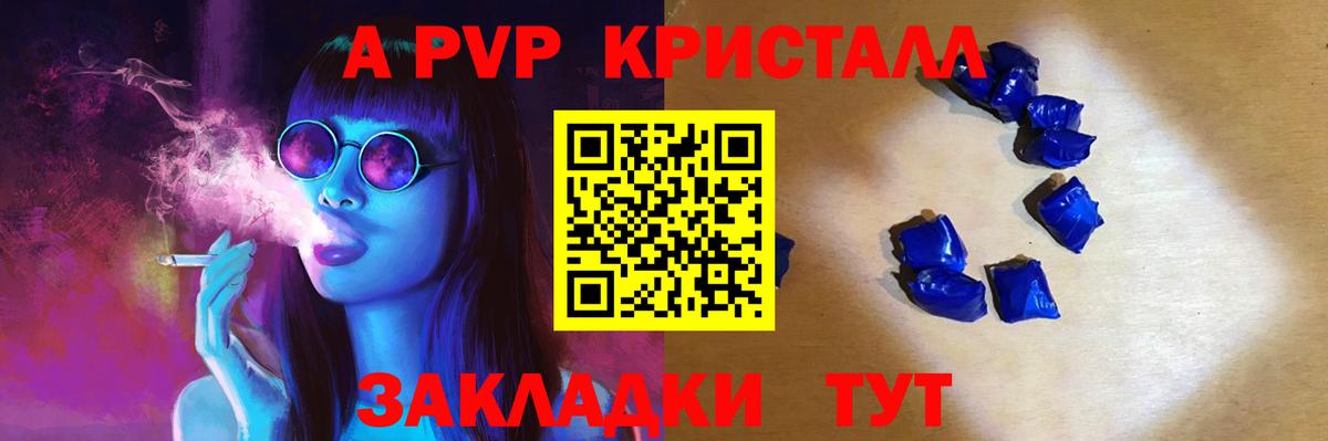 Alpha PVP СК КРИС  Вход с VPN  Бузулук  наркошоп  Alpha PVP  Альфа ПВП СК КРИС  А ПВП крисы CK 