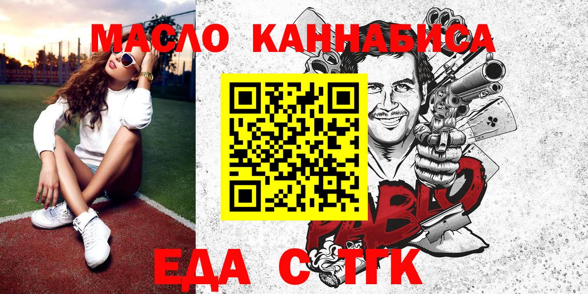 Бузулук  Еда ТГК конопля  Вход с VPN 