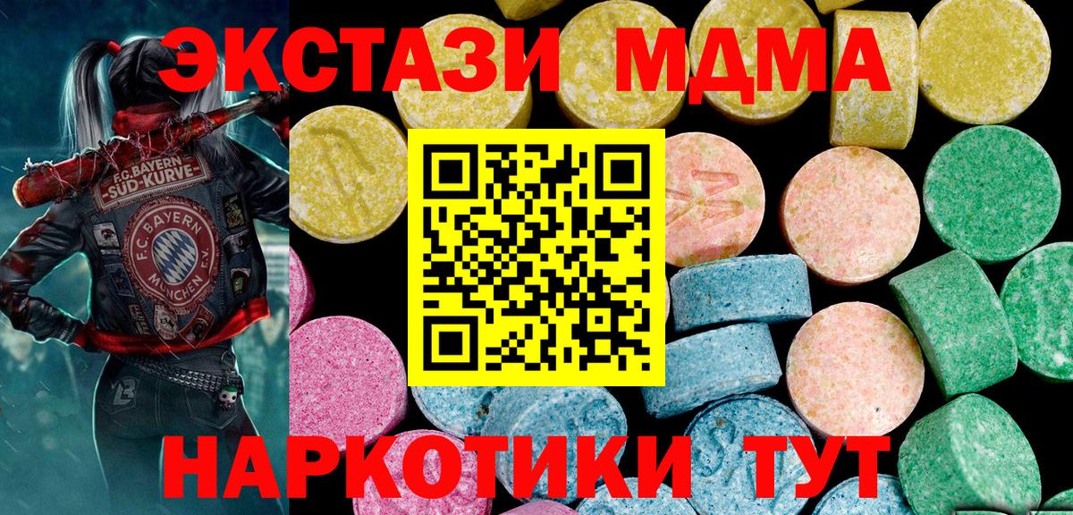 маркетплейс как зайти  ЭКСТАЗИ ешки  Вход с VPN  Ecstasy  как найти наркотики  Экстази 99%  Бузулук 