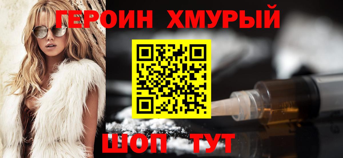 ГЕРОИН  ГЕРОИН Афган  Вход с VPN  Бузулук 