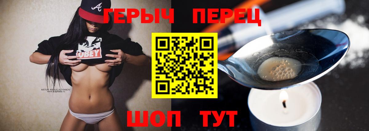 ГЕРОИН Heroin Бузулук