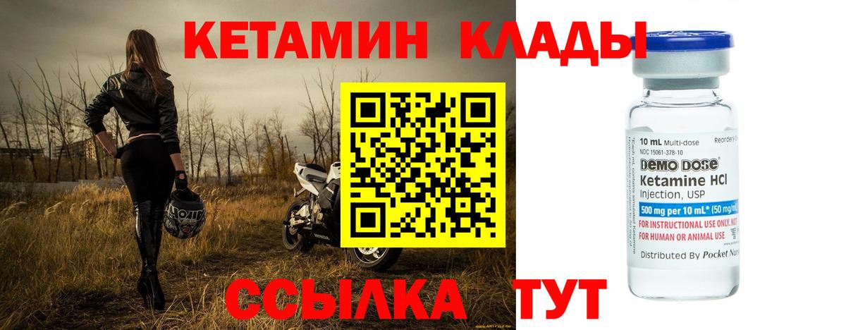 Кетамин ketamine Бузулук