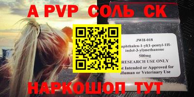 прущие крисы Канаш