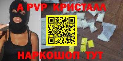 прущие крисы Канаш