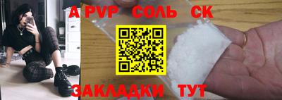 прущие крисы Канаш