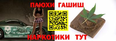 прущие крисы Канаш