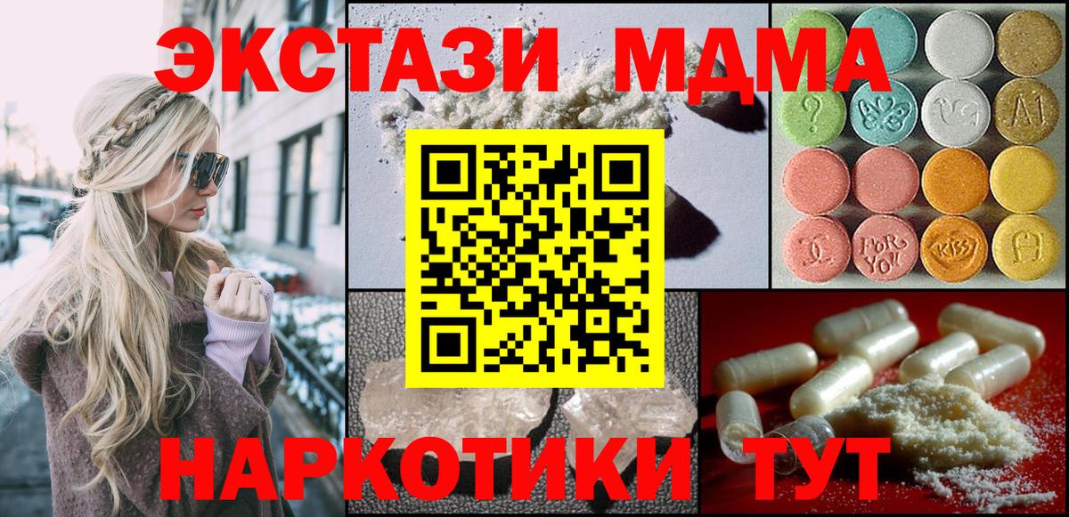 МДМА Molly Бузулук