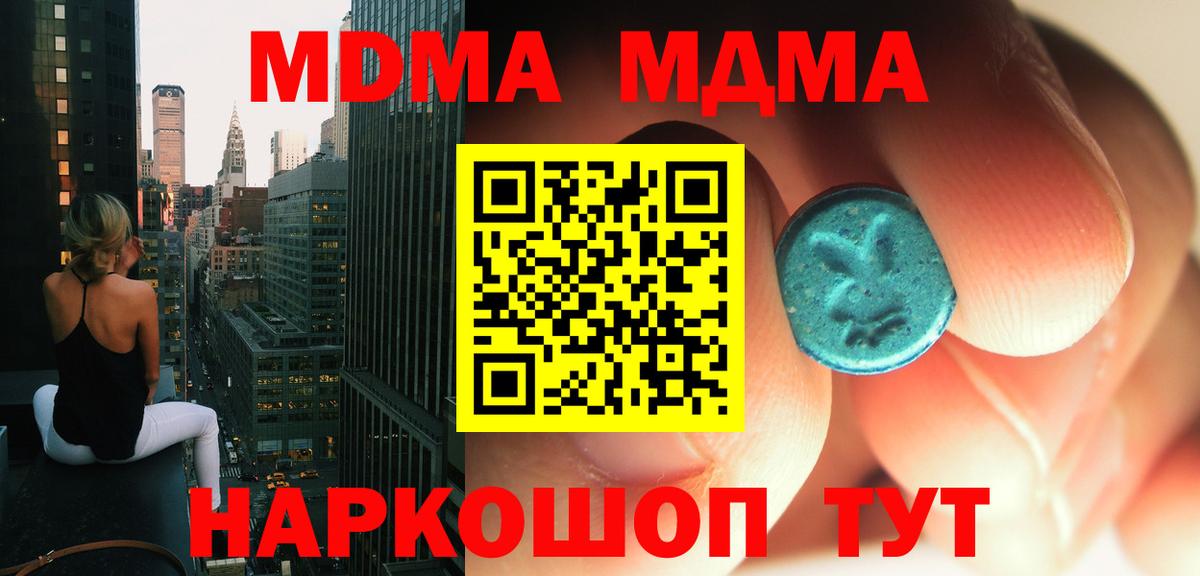 МДМА  MDMA crystal  Вход с VPN  Бузулук  МДМА молли 
