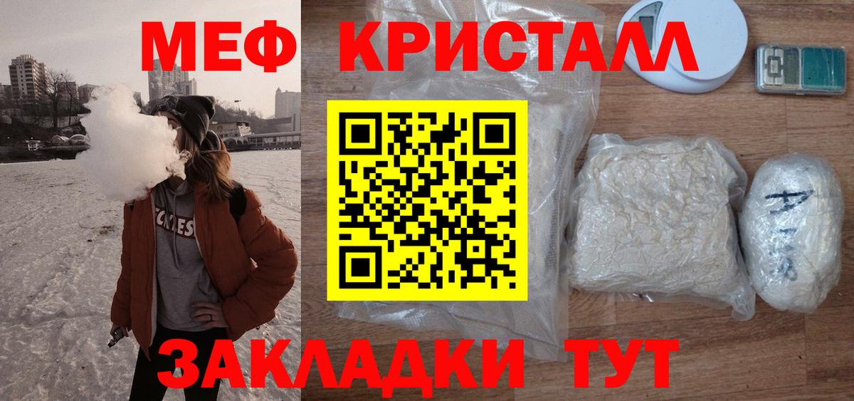 Мефедрон  Бузулук