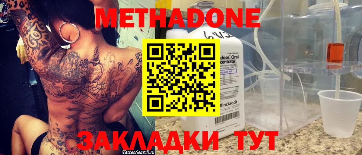 МЕТАДОН белоснежный  Вход с VPN  Метадон белоснежный  hydra зеркало  Бузулук 
