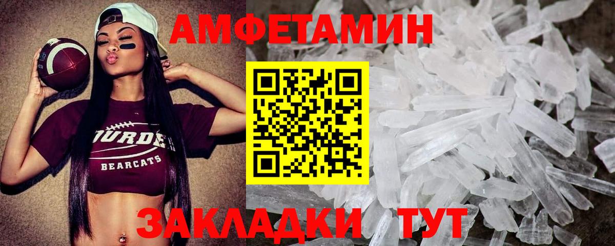 Бузулук  Первитин пудра  Метамфетамин  Вход с VPN 