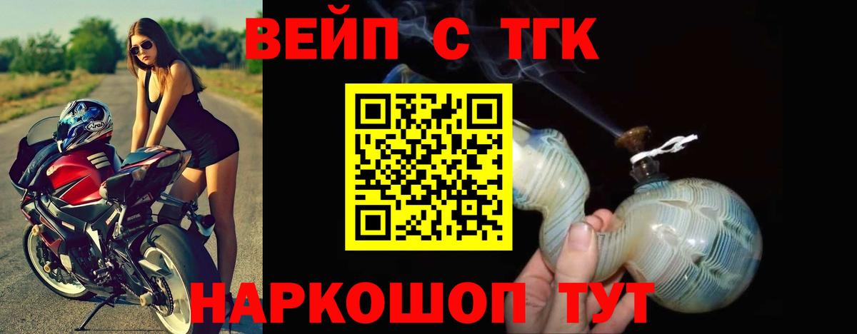 Дистиллят ТГК гашишное масло  Вход с VPN  Дистиллят ТГК Wax  Бузулук 